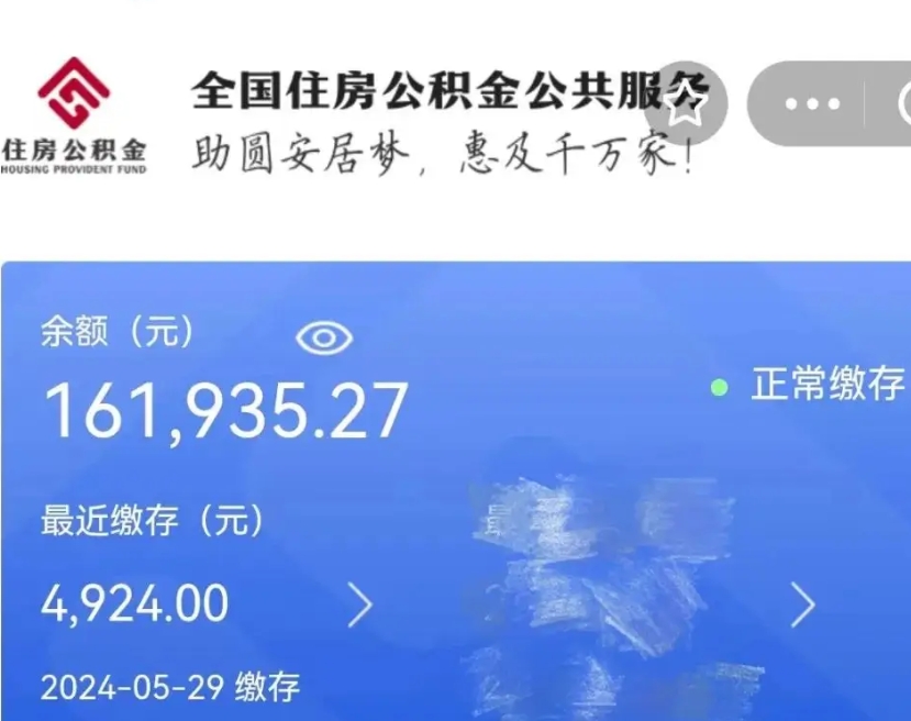 永康市的住房公积金怎么取出来（市直公积金提取）